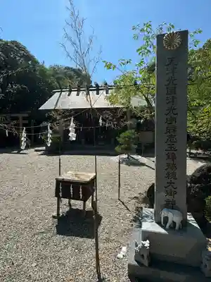 玉鉾神社(愛知県)