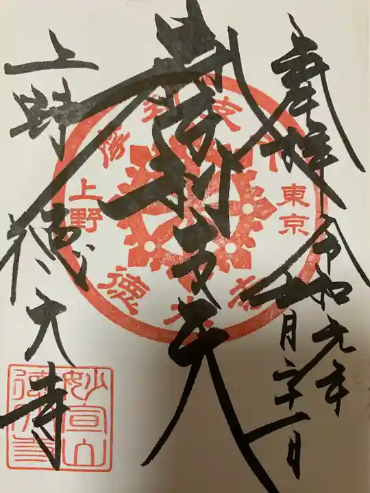 摩利支天 徳大寺(東京都)