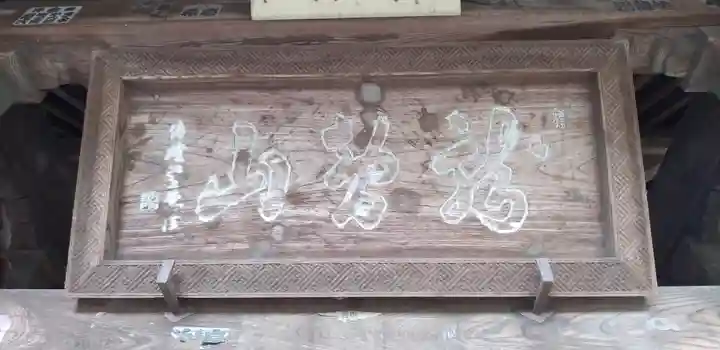 常光院のその他建物