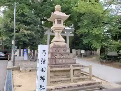 弓弦羽神社のその他建物