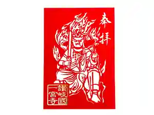 一宮寺の御朱印 2024年11月01日(金)〜(2024年12月04日(水) 14時50分42秒投稿)