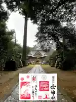 雷神社(千葉県)