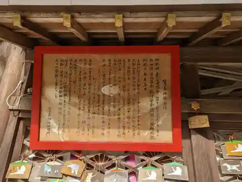 鷺森神社(京都府)