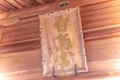 白鳥神社(宮城県)