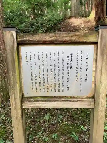 平泉寺白山神社(福井県)