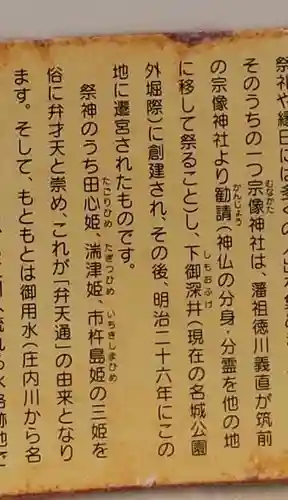 宗像神社(愛知県)