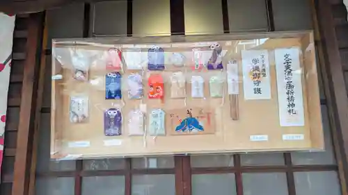 文子天満宮の授与品その他