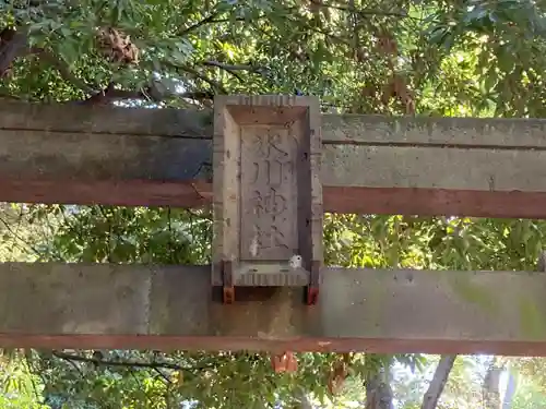 渋谷氷川神社(東京都)