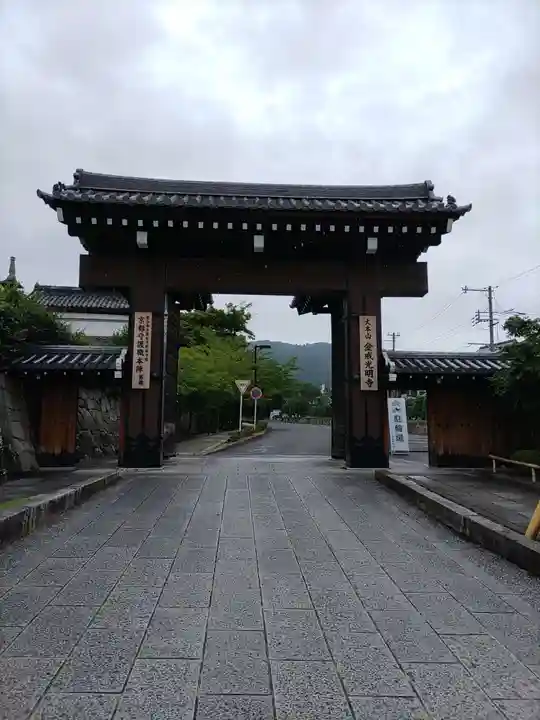 くろ谷 金戒光明寺(京都府)