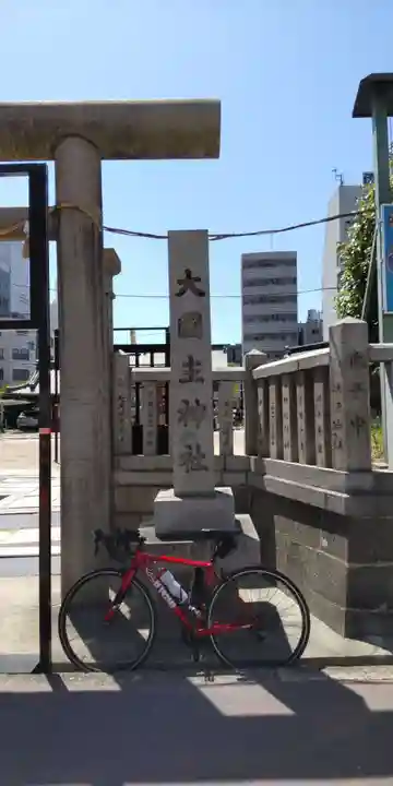 敷津松之宮 大国主神社(大阪府)