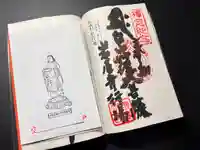 岩屋寺(愛媛県)