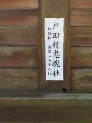 部田神社(静岡県)