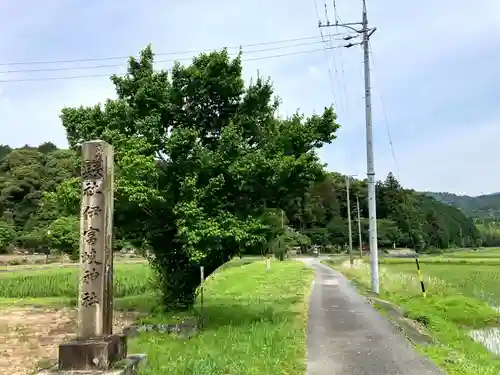 伊富岐神社(岐阜県)