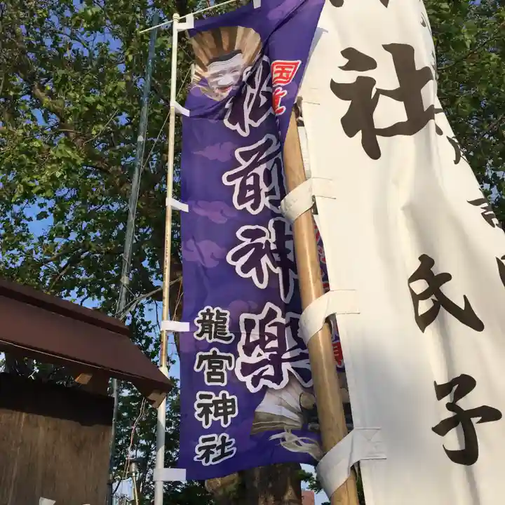 龍宮神社のその他建物