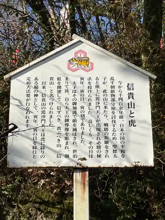 朝護孫子寺(奈良県)