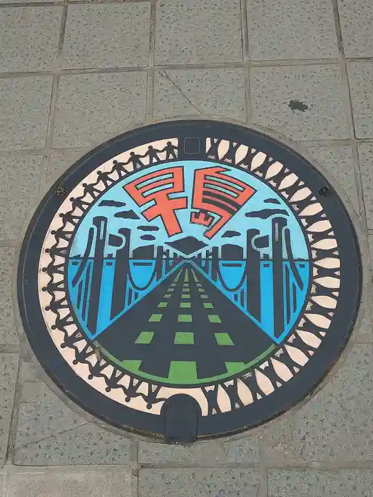 城山稲荷神社の周辺