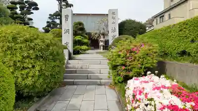 法岩院(千葉県)