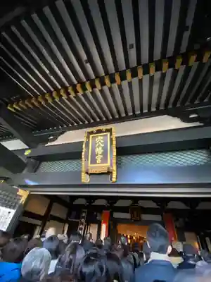 穴八幡宮の本殿・本堂