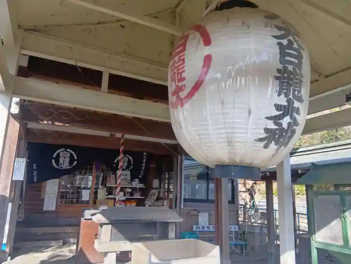 八大白龍大神(岐阜県)