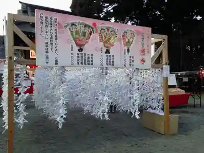 大前神社(栃木県)