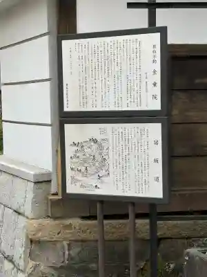 金乗院(目白不動尊)の{uncategorized: "未分類", other: "その他", undefined: "問題あり", building: "その他建物", grave: "お墓", sacred_gate: "鳥居", guardian: "狛犬", statue: "像", buddha: "仏像", history: "歴史", nature: "自然", garden: "庭園", animal: "動物", pagoda: "塔", temizu: "手水舎", mountain_gate: "山門・神門", sanctuary: "本殿・本堂", subordinate: "末社・摂社", art: "芸術", scenery: "景色", jizo: "地蔵", ema: "絵馬", goshuin: "御朱印", omikuji: "おみくじ", items: "授与品その他", amulet: "お守り", goshuincho: "御朱印帳", eats: "食事", festival: "お祭り", votive_dance: "神楽", shichigosan: "七五三参", wedding: "結婚式", experience: "体験その他", initially: "初詣", around: "周辺", anti_infection: "感染症対策"}