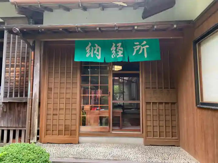 宗真寺のその他建物
