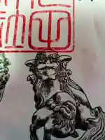 多田神社(東京都)