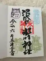 中野沼袋氷川神社(東京都)