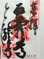 瀧法寺(和歌山県)