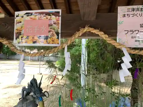 三津厳島神社の手水舎