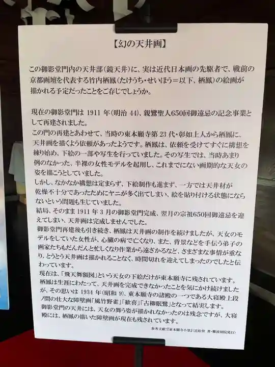 東本願寺(真宗本廟)(京都府)