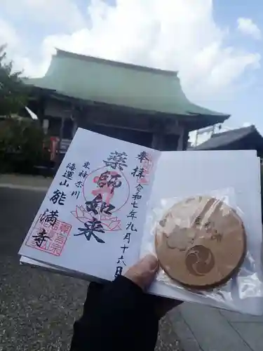笠䅣稲荷神社の御朱印