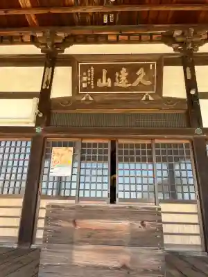 海蔵寺(広島県)