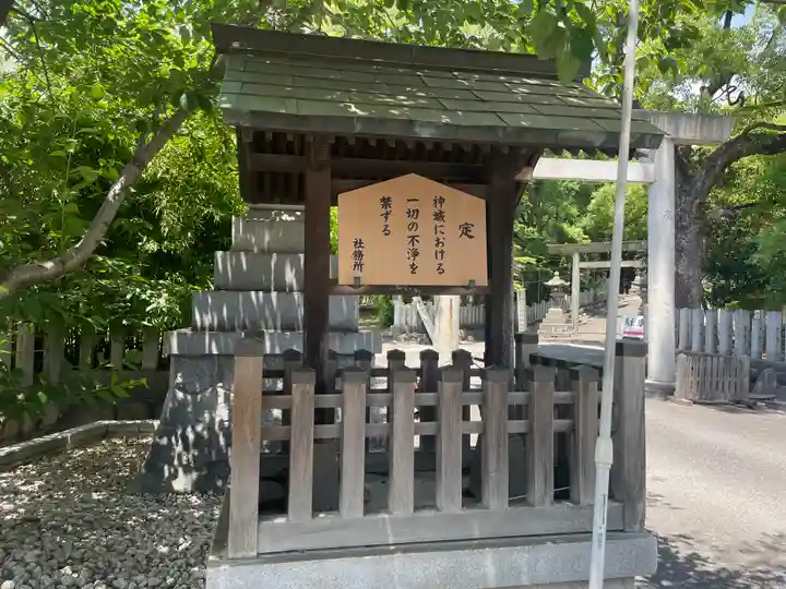 七所神社(愛知県)