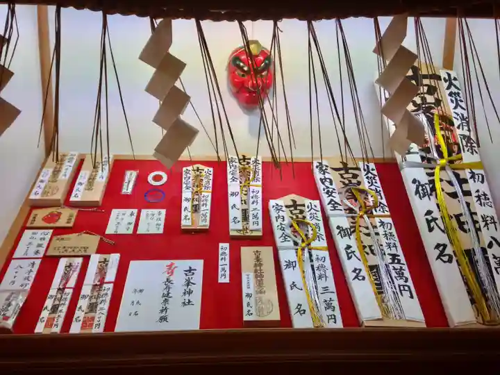 古峯神社(栃木県)