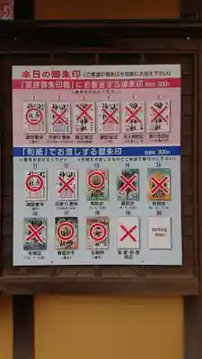 田無神社のその他建物