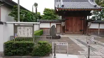 西蓮寺の山門・神門