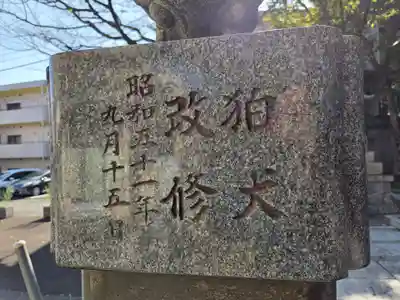 久本神社(神奈川県)