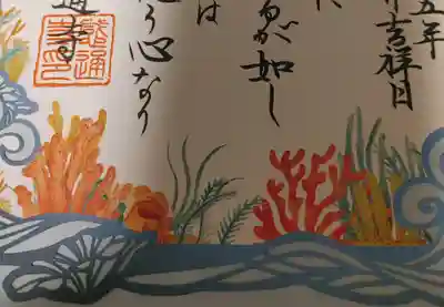 感通寺(東京都)