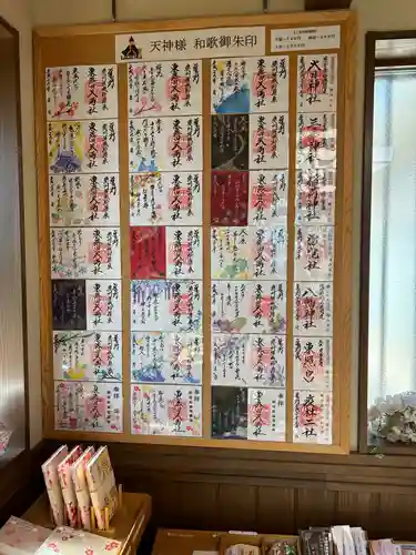 東蕗田天満社(茨城県)