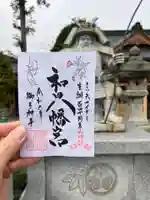 總社 和田八幡宮(福井県)
