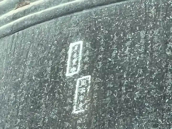 方広寺(京都府)