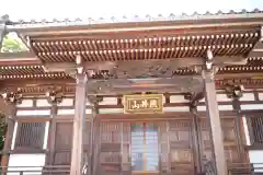 善応寺(茨城県)