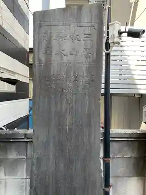 三峯神社・秋葉神社(埼玉県)