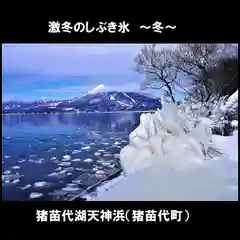 大鏑神社(福島県)