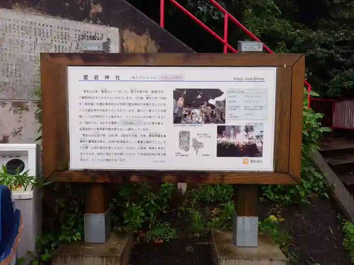 鷲尾愛宕神社(福岡県)