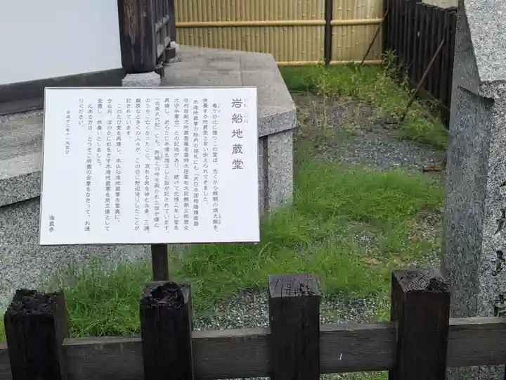 岩船地蔵堂(神奈川県)