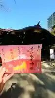 渋谷氷川神社の御朱印