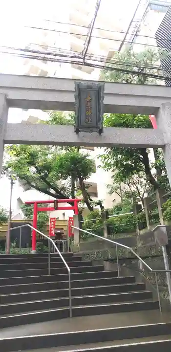妻戀神社の鳥居