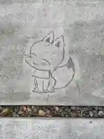 於菊稲荷神社(群馬県)